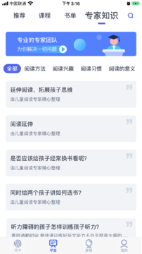 思益阅读应用截图-4