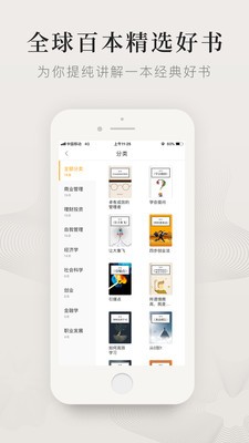 可听应用截图-3