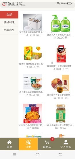 油骑兵应用截图-3