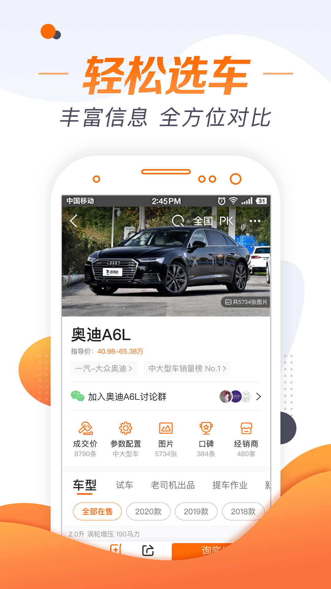 老司机汽车应用截图-3