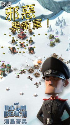 海岛奇兵小米版游戏截图-3