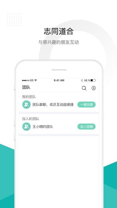 信语应用截图-3