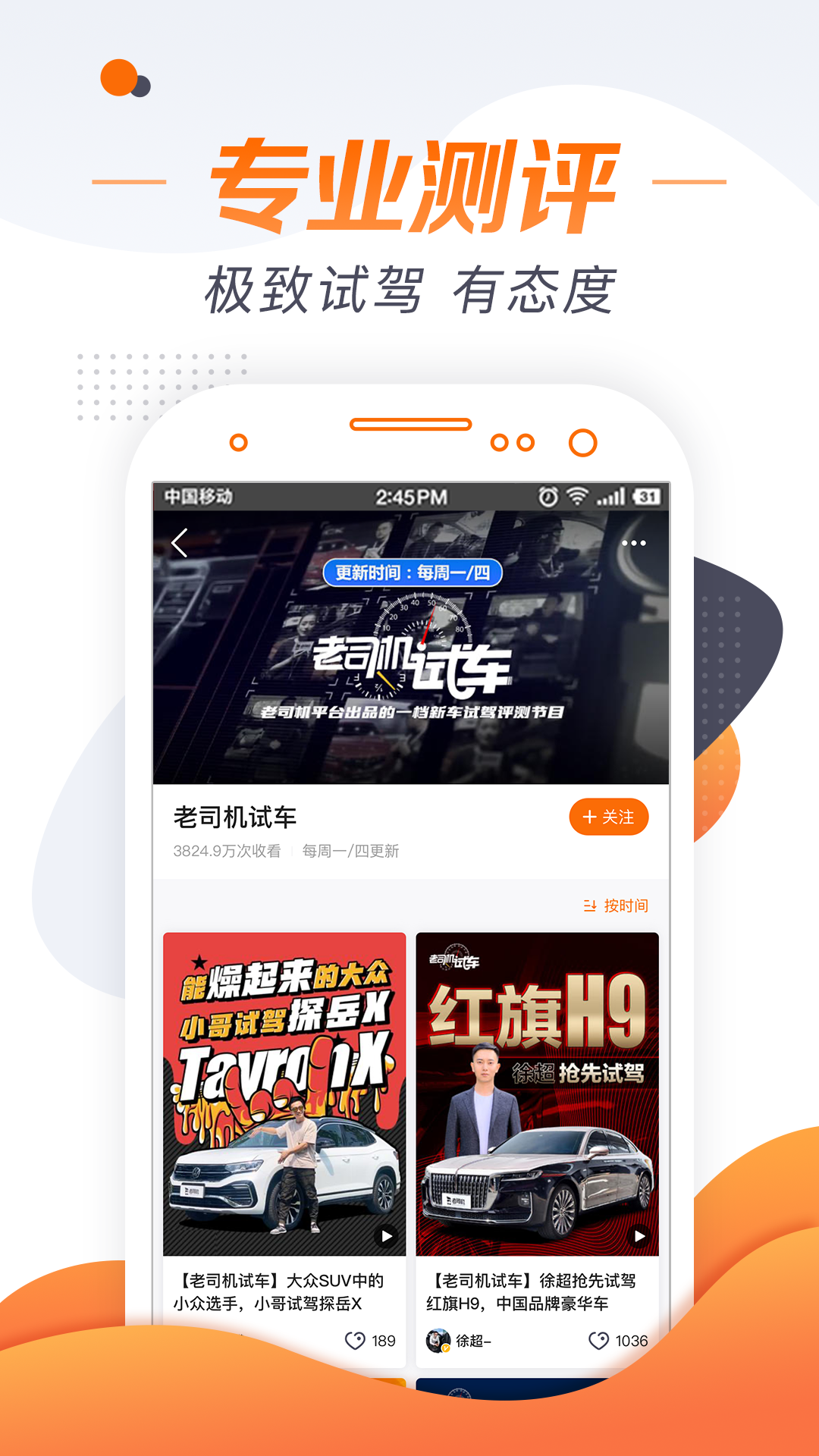 老司机汽车应用截图-4