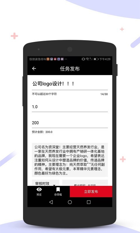 挖宝盒子应用截图-5