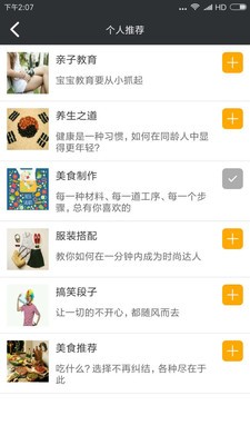 乐都应用截图-3