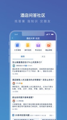 携程eBooking游戏截图-5