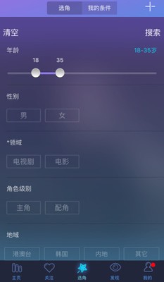 星知卡司应用截图-1