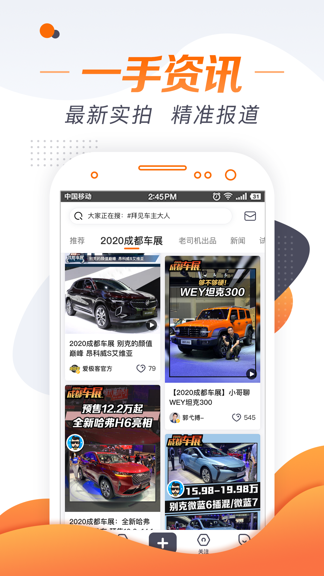 老司机汽车应用截图-5