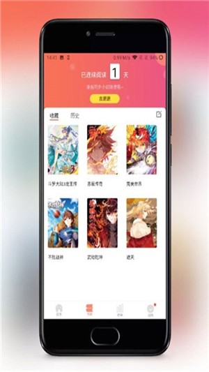 免费漫画大全动漫游戏截图-3