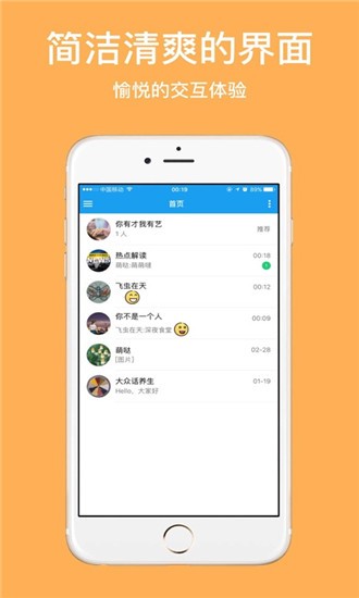 九耳应用截图-2