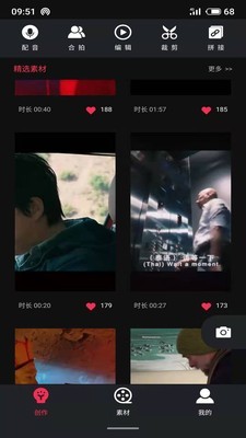 火秀视频助手应用截图-2