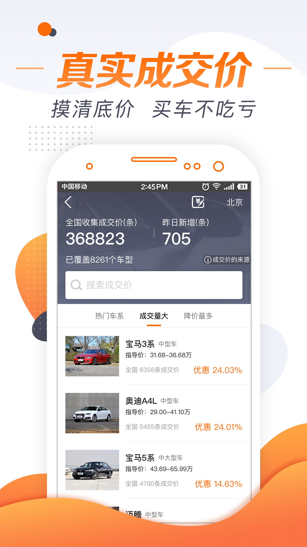 老司机汽车应用截图-2