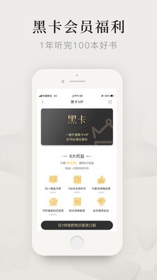 可听应用截图-5