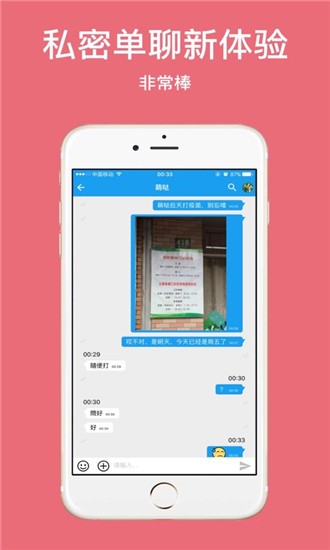 九耳应用截图-4