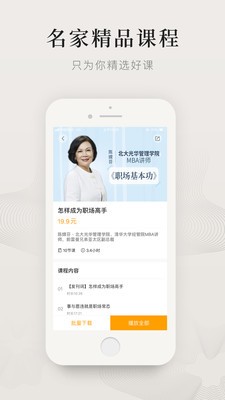 可听应用截图-2