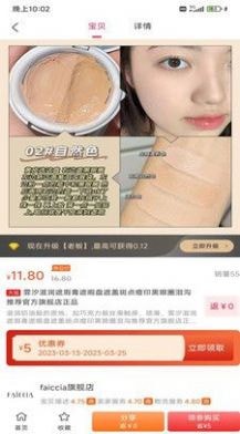 云巢购物应用截图-1