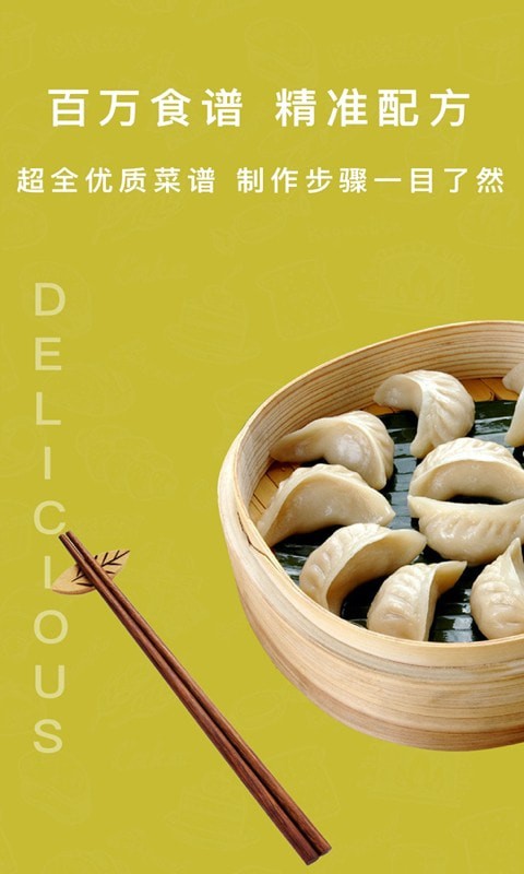 懒人下厨房菜谱游戏截图-1