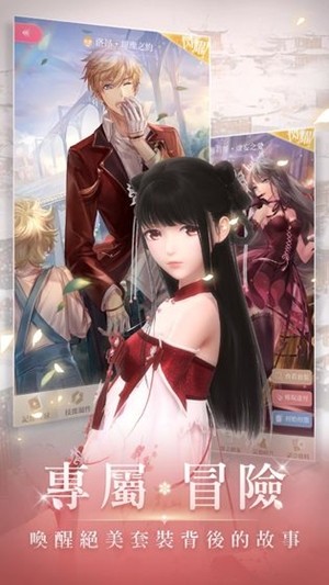 闪耀暖暖国服游戏截图-5