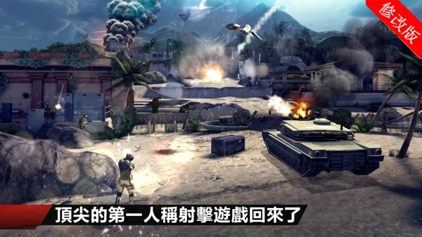 现代战争4游戏截图-3