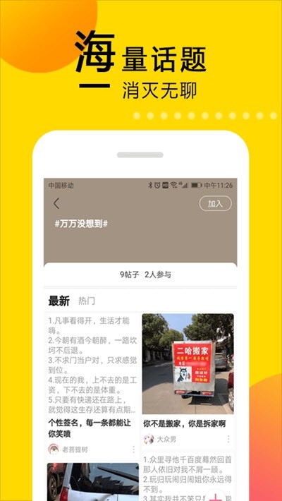 笑话大本营游戏截图-3