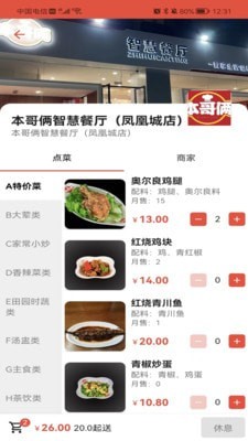 团当家
