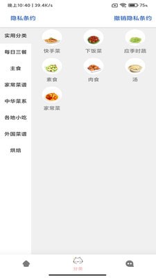 乐米手机游戏截图-4