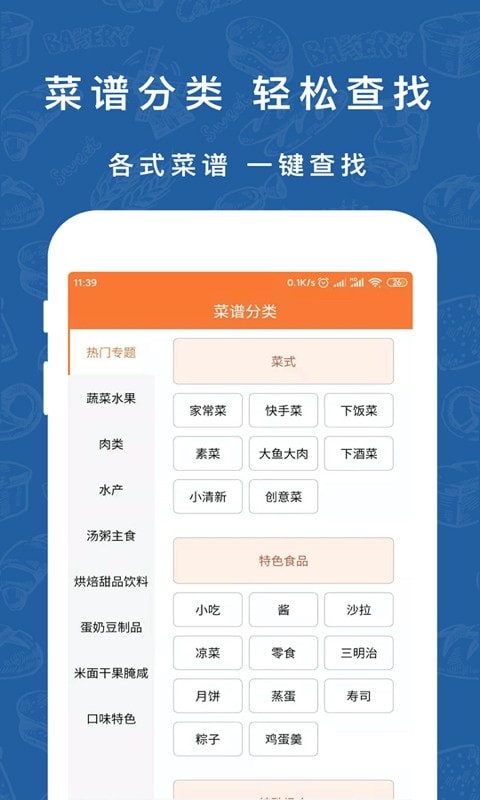 懒人下厨房菜谱游戏截图-4