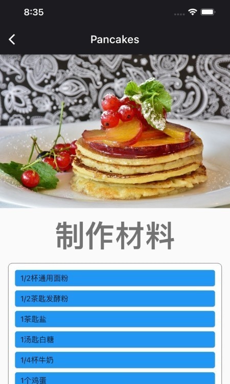 蛋播星球联盟应用截图-2