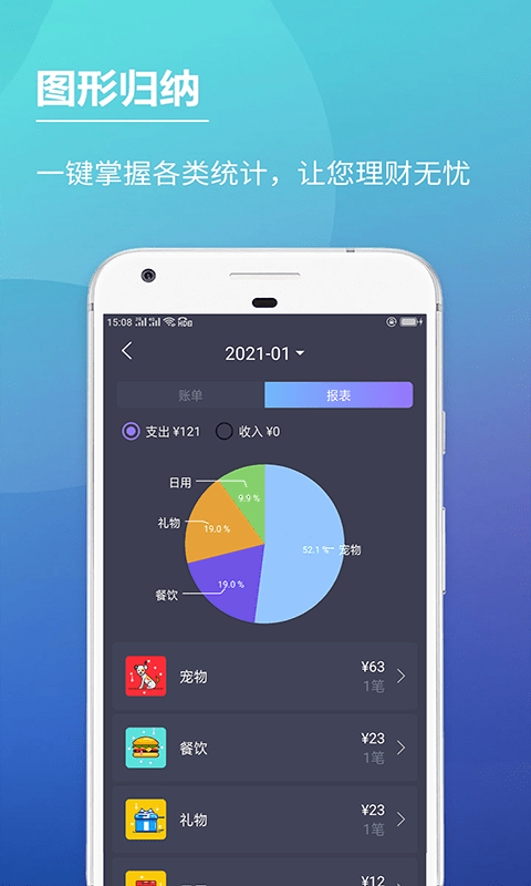 随记账本游戏截图-3