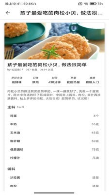 乐米手机游戏截图-3