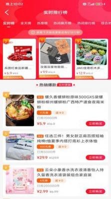 云巢购物应用截图-2