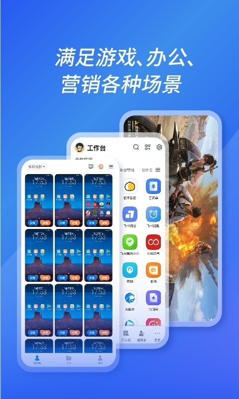沐桦云手机应用截图-4