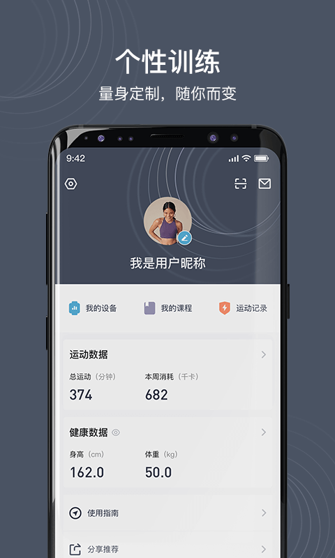 御动应用截图-4