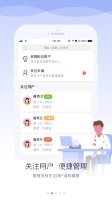 安顿医生游戏截图-2