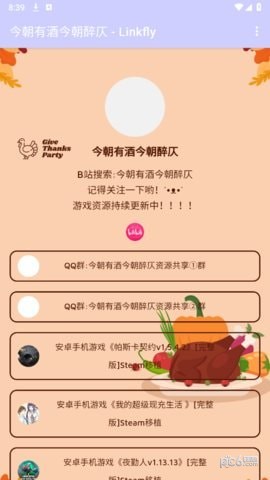 今朝有酒今朝醉仄游戏库游戏截图-3