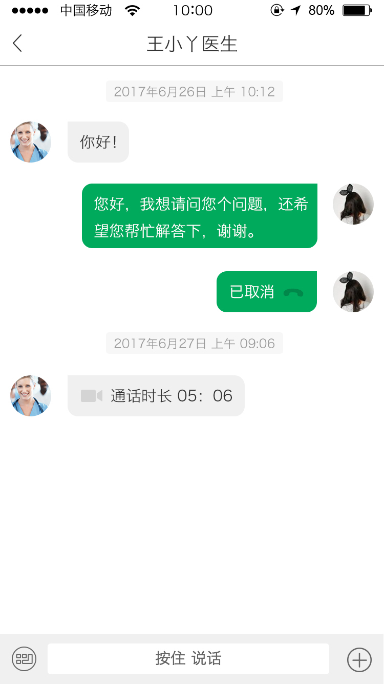 能康大医生游戏截图-4