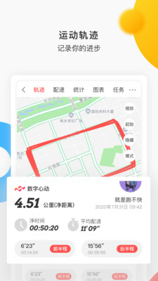 数字心动应用截图-4