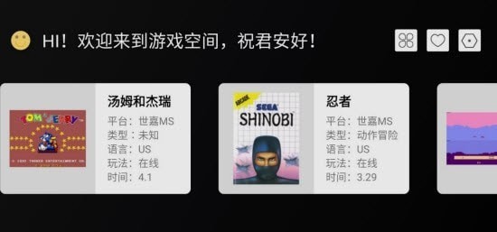 云霸王Box游戏截图-3