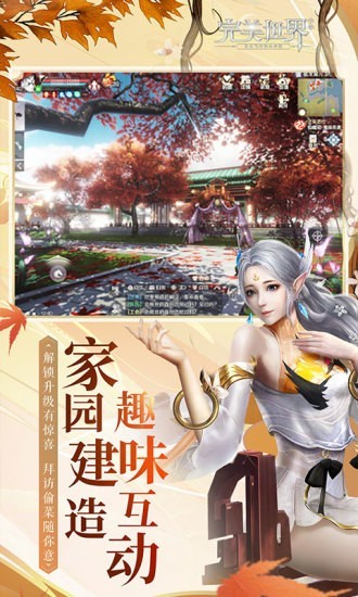 完美世界游戏截图-3