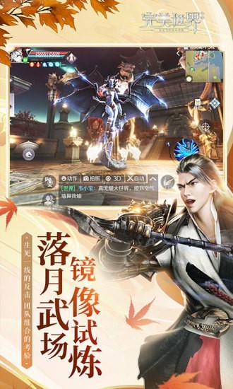 完美世界游戏截图-5