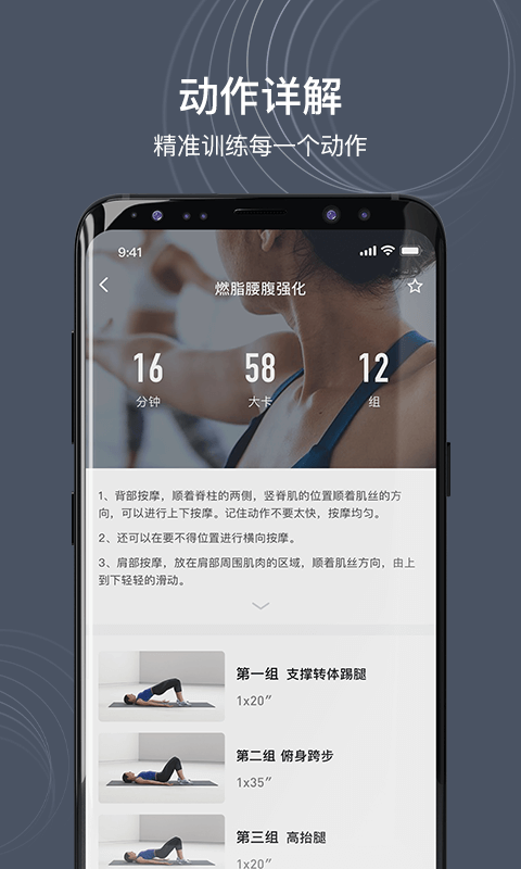 御动应用截图-3