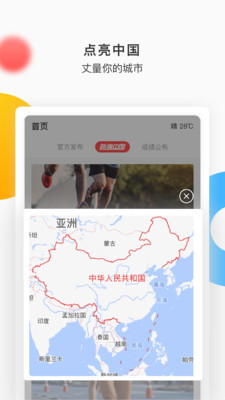 数字心动应用截图-3