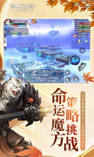 完美世界游戏截图-2