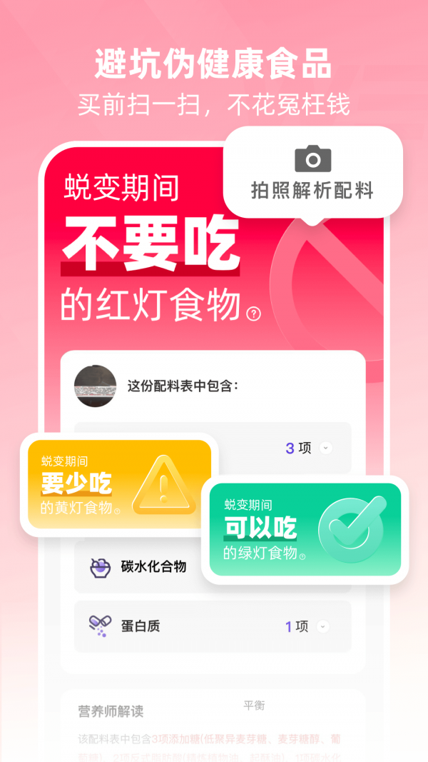 betterWE星球应用截图-4