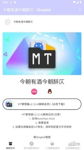 今朝有酒今朝醉仄游戏库游戏截图-2