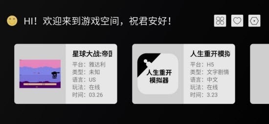 云霸王Box游戏截图-2