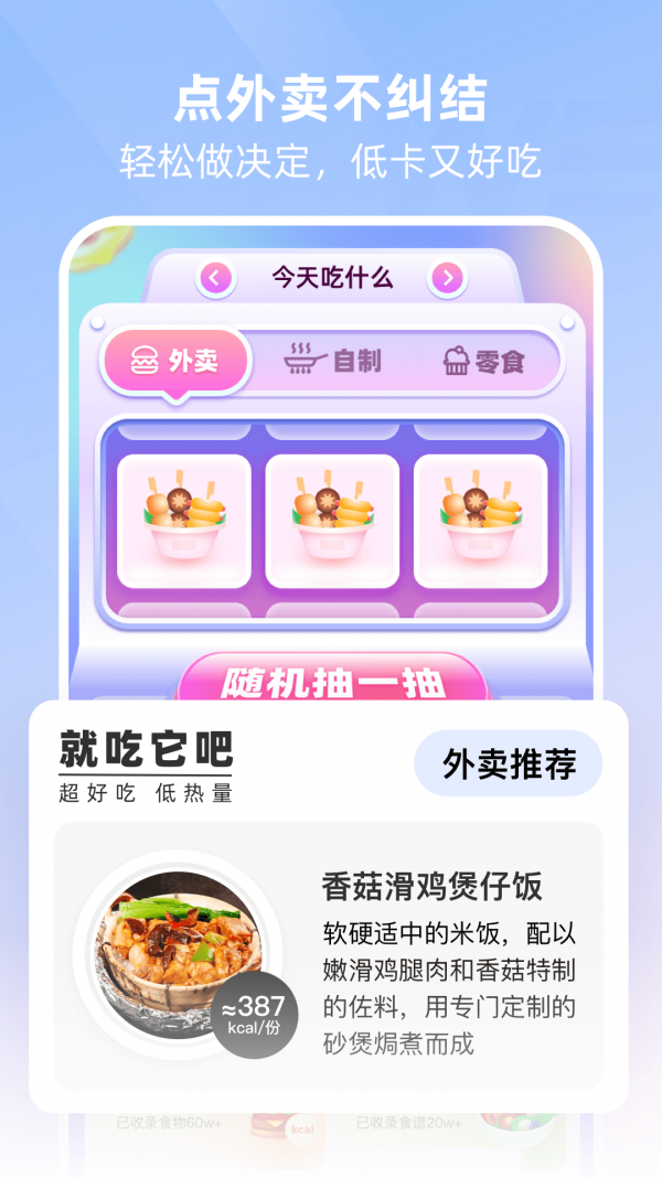 betterWE星球应用截图-3