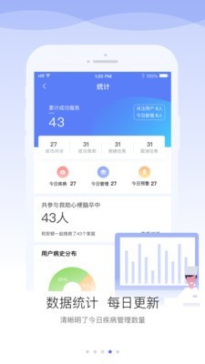 安顿医生游戏截图-3