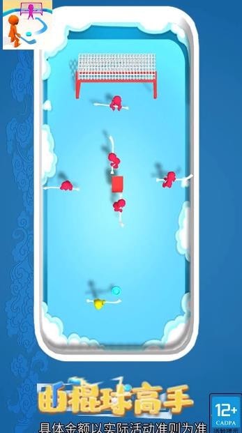 曲棍球高手游戏截图-4