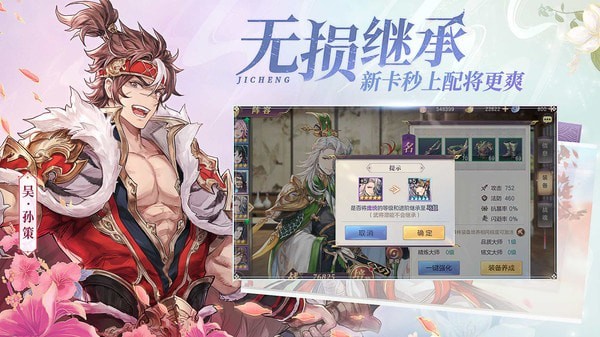 三国志幻想大陆无限元宝版游戏截图-3